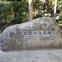 2021-11-22 牧野記念庭園